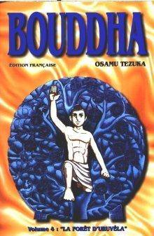 Osamu Tezuka: Bouddha: tome 4: "La forêt d'uruvéla" (French language)