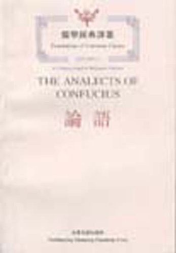 Confucius: Lun yu (Translations of Confucian classics) (Mandarin language, 1992, Shandong you yi shu she)
