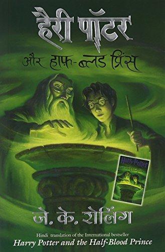 J.K. Rowling: हैरी पॉटर और हाफ़ ब्लड प्रिंस (Hindi language, 2008, Mañjula Pabliśiṅga Hāusa, Distributed by Full Circle Pub.)